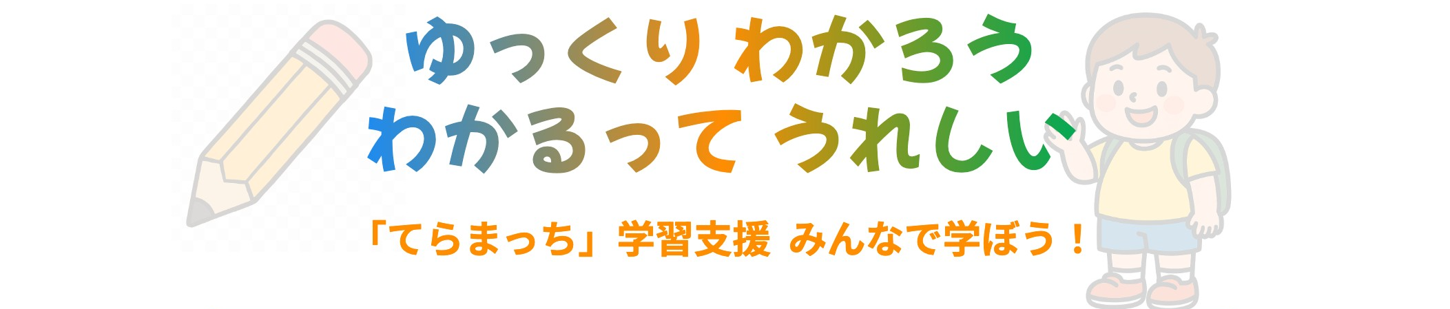 ホームページを公開しました
